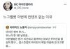 와 아이린 팬 또 한건 했네
