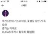 루카스 이거 진짜 같은데..?