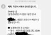 후기)나 내일 화이자 맞으러간다