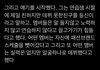 와.. 루카스 멤버들 뒷담 수준이