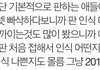 인터넷 잘 안하는데 판만 하는 애들아