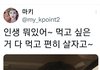 슈화 진짜 개오진다ㅋㅋㅋㅋ
