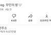 에이프릴 이현주 유튜브 점점 심각해짐