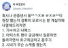 스우파 로잘린 김지향 병크.....?