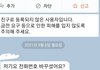 나 전번 바꿨는데 카톡 이사람 뭐야...