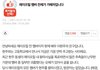 에이프릴 이현주 동창 폭로글 삭제됐는데?