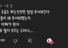 에이프릴 알바랑 시녀들이 현주 테러해서 안타깝다고?