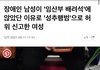 K-임산부배려석