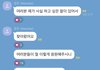 모니카가 오늘 고독방에 와서 한 말