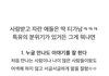 나 이런거 진짜시룸