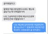후기남겨요/남자친구가 저보고 김치짓한대요 판단좀요