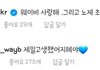 ㅎ ㅏ 아이키 노제한테 댓단거봐