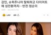 슈퍼주니어 강인 성전환 했다고 기사뜸