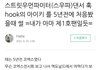 아이키 5년전에 처음 봤을때 썰