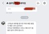 미용실 갑질