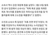 수진 탈퇴 다음날 올라왔던 기사