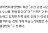 수진 퇴출 아니래