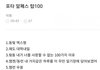 포타 하트수 인기순으로 100개까지래
