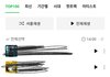 멜론 탑100 10위권에 방탄곡