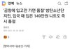 방탄 지민 149만원 니트 품절