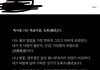 아니 남친이 인스타에 이딴거올림