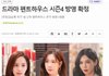 펜트하우스 시즌4 한대 얘들아……