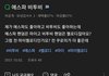 에스파 비투비팬들아 웃긴글 보고가