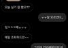 내 친구가 맨날 예체능 개꿀빤다고 생각하는데ㅋㅋ 디엠처보냄