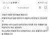 바연길 고소당한 디씨남의 사과문ㅋㅋㅋ