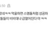 와 요즘 스엠팬들 왤케 밉상이냐