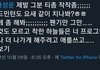 하성운 빡친이유 이거임