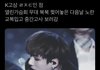 방탄 정국 이거 알았음?