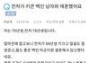 전처가 백인남자와 재혼했어요