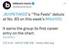 트와이스 빌보드 HOT 100 83위 첫 진입!!!
