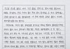 조주빈 42년형 소감문