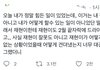 재현 영통 디어엠 엎어진거 관련 언급함