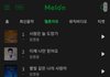 멜론 차트 왜이럼?ㅡㅡ
