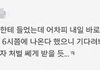 블라인드에서 김선호 6시에 뜬다한거 떴음