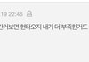 시집 잘간애가 너보다 못한데 팔자만 좋다고 생각하니..?