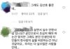 김선호 사과문 인스타 댓글 상황;;