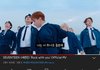 타팬이 본 세븐틴 신곡
