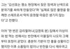텐아시아 김선호 인성폭로 스태프 기사의 진실