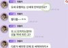 정우 카리나 엮는거 억지아니냐