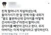친척 할머니가 자살하셨는데..