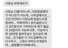 병원비 핑게로 돈 빌려달라거나 음식서비스 해달라는 이상한 손님