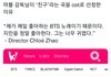마블에 방탄 곡이 들어간 이유