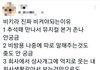 비키라 게스트 계속 가도 되는 거 맞냐?