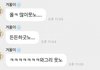 에스파 윈터 일베말투 썼네