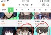 웹툰 하루평균 6개이상보는 사람의 추천작...