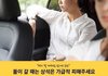 사회 초년생들중에 의외로 이게 예절인거 모르는 사람 많음
